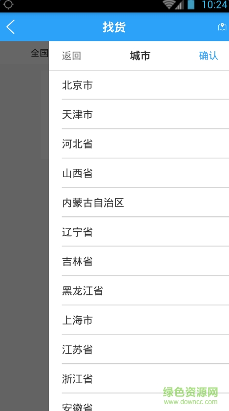 牛到家司機(jī)端 v1.2 安卓版 2