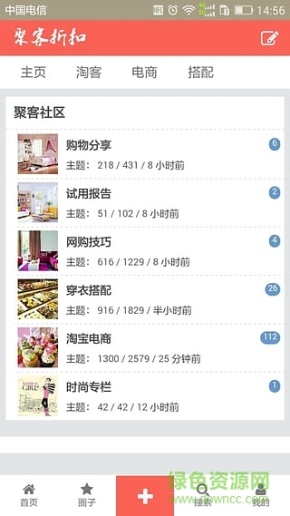 聚客折扣