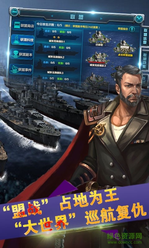 全民海戰(zhàn)自動(dòng)掃礦 v2.0 安卓刷鉆石版 0