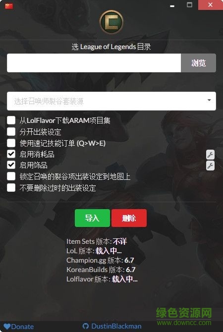 Championify(LOL英雄出裝助手) v1.3.3 中文綠色版 0