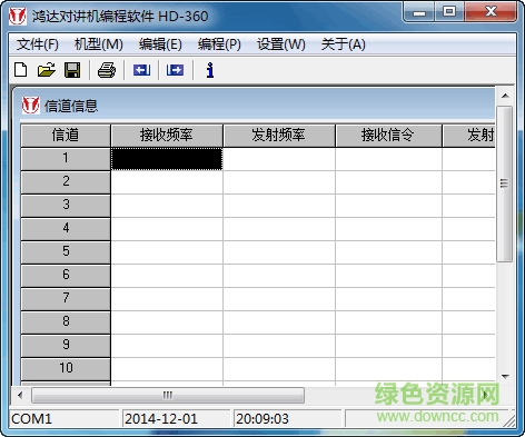 鴻達(dá)對(duì)講機(jī)寫(xiě)頻軟件 官方版 0