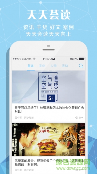 藍(lán)莓會(營銷傳播社群) v1.0.0_147 安卓版 2