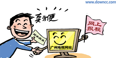 地稅申報軟件