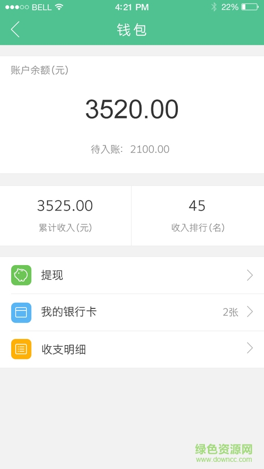 老師好教師蘋果版 v1.2.0 iphone越獄版 2