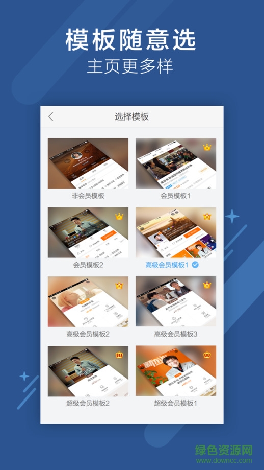 跟誰學(xué)老師版iphone版 v2.9.5 ios越獄版 0