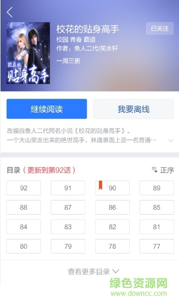 貼吧動(dòng)漫 v7.3.4 安卓版 0