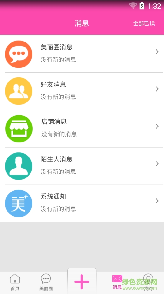 美麗加電腦商家版 v1.3.3 官方pc版 0