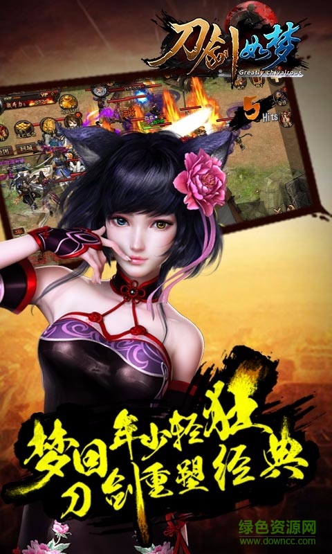 刀劍如夢(mèng)手游 v1.0.6 安卓版 1
