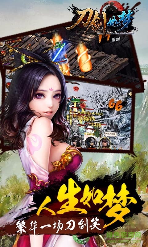 刀劍如夢(mèng)手游 v1.0.6 安卓版 3