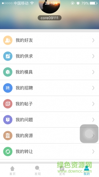 模切易得通 v1.0 安卓版 0