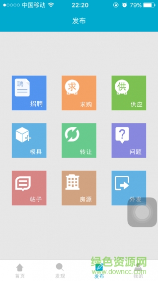 模切易得通 v1.0 安卓版 1