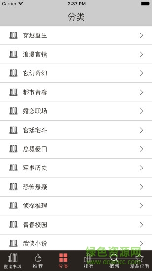 悅讀書城 v1.1.0 安卓版 2