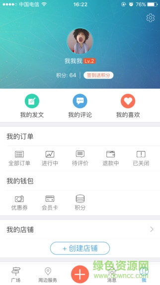 普寧生活圈(掌上社區(qū)) v2.44.160523 安卓版 0