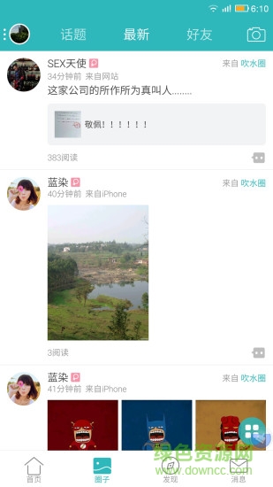 愛尚自貢 v3.3.0 安卓版 0