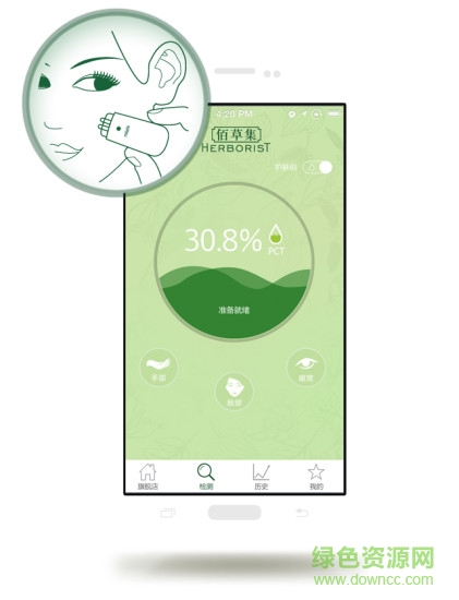 佰草集(皮膚護(hù)理) v2.1.1 官網(wǎng)安卓版 1
