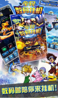 全民數(shù)碼掛機變態(tài)修改版 v1.1.0 安卓版 0
