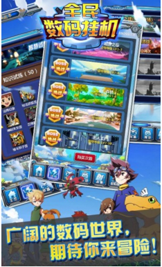 全民數(shù)碼掛機變態(tài)修改版 v1.1.0 安卓版 1