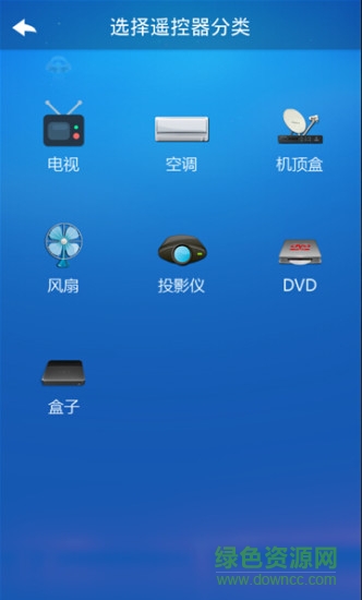 優(yōu)優(yōu)遙控器iphone版 v1.5 蘋果越獄版 3