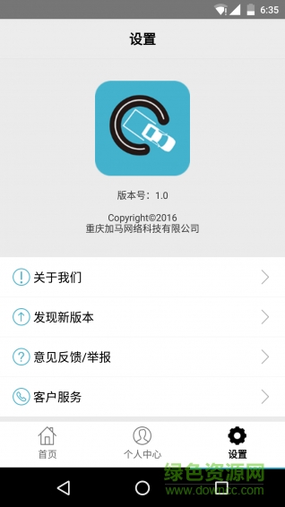 Q駕(學(xué)車(chē)平臺(tái)) v1.0 安卓版 3