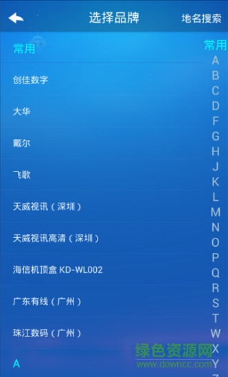 優(yōu)優(yōu)遙控(家電遙控器) v1.1.8 安卓版 1