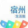 宿州生活圈(掌上社區(qū))