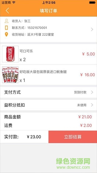 益時(shí)光手機(jī)版(校園生活服務(wù)) v1.1.2 安卓版 1