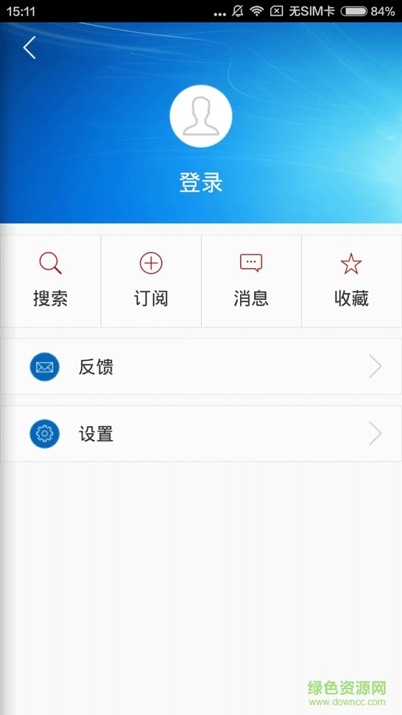 國土資源部手機客戶端 v1.0.0 安卓版 1