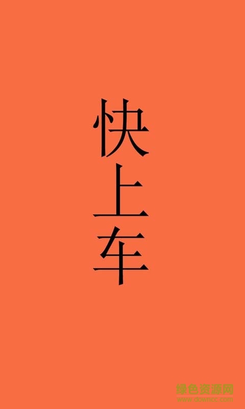 搞笑聯(lián)萌(段子閱讀) v1.0.354 安卓版 3