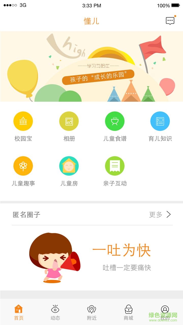 懂兒