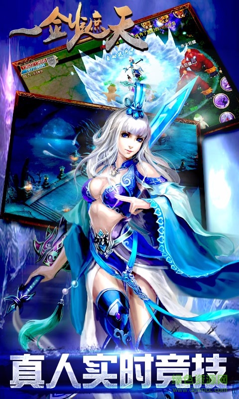 九游版一劍遮天ol v1.0.9.0 安卓版 0