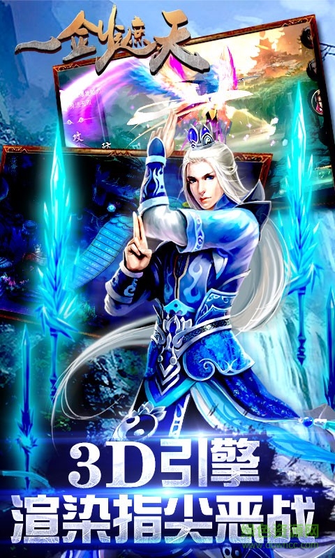 九游版一劍遮天ol v1.0.9.0 安卓版 3