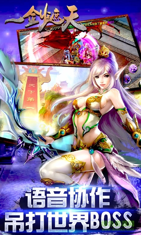 九游版一劍遮天ol 一劍遮天ol九游版