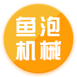 魚泡機械租賃平臺