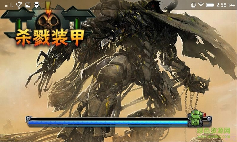 殺戮裝甲內(nèi)購(gòu)修改版1