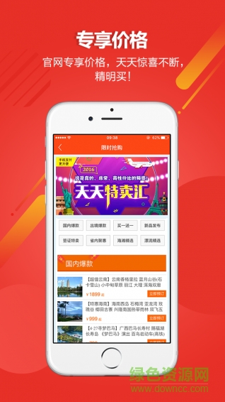 廣州金馬國旅0