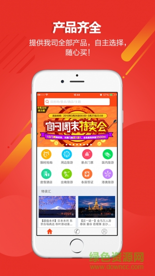 廣州金馬國旅1