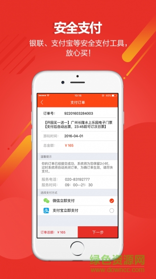 廣州金馬國旅2