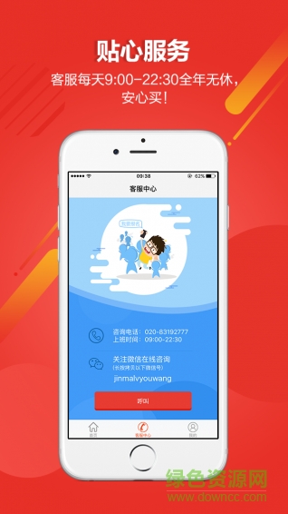 廣州金馬國旅3