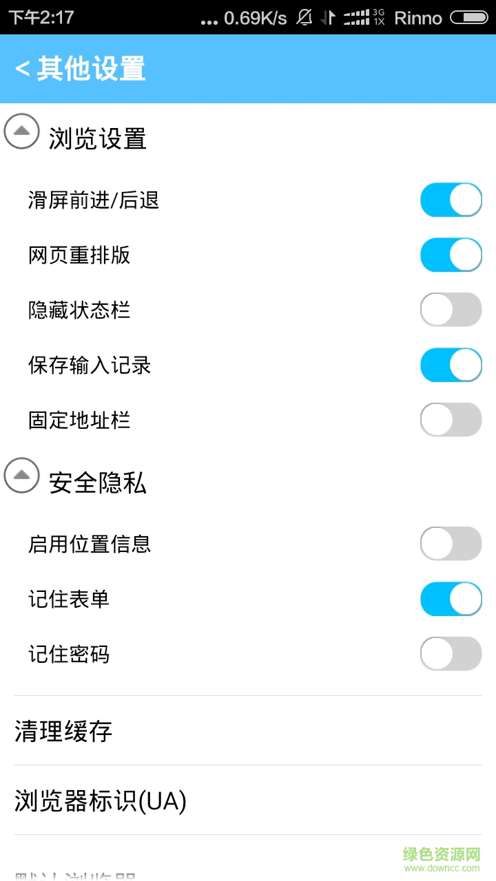 手機輕瀏覽器 v1.0.0 安卓版 1