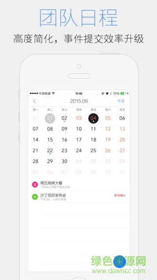 沙丁(員工團(tuán)隊管理) v1.2.8 安卓版 2