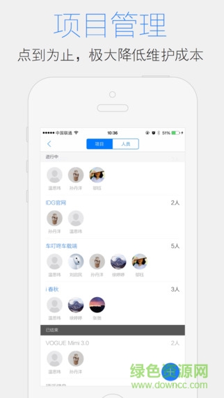 沙丁(員工團(tuán)隊管理) v1.2.8 安卓版 1
