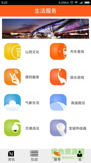 太原手機臺2