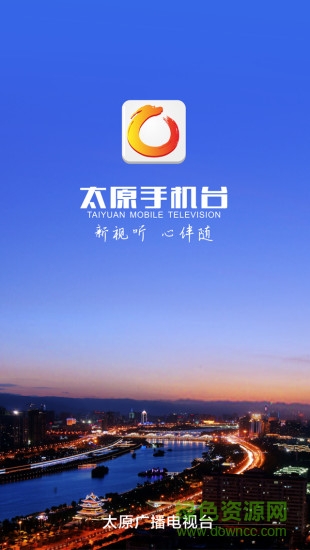 太原手機臺4