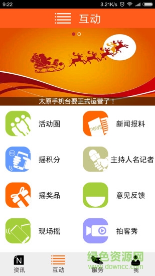 太原手機臺1