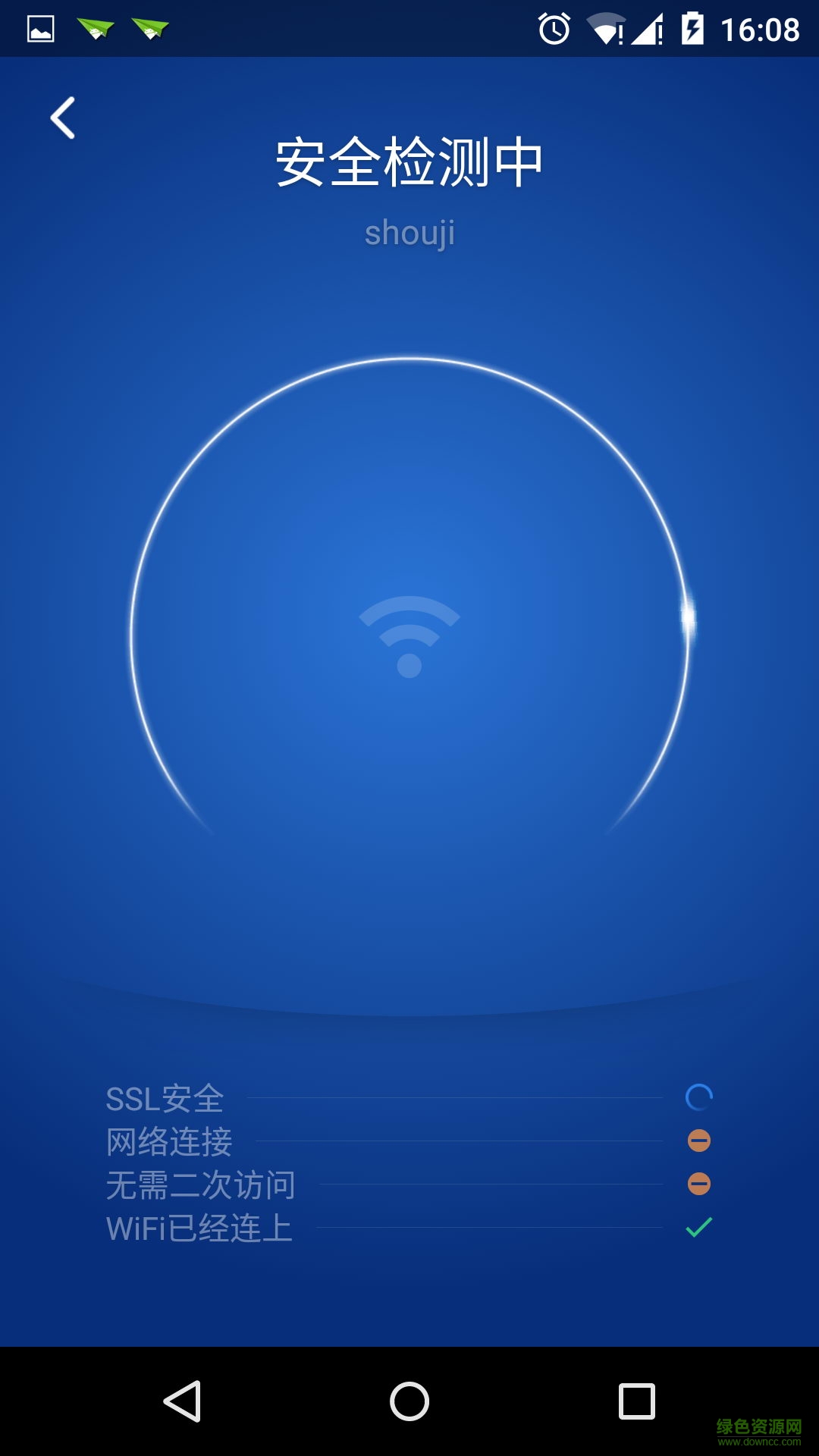 Speed Test(網(wǎng)絡(luò)測(cè)速) v1.0.0 安卓版 0