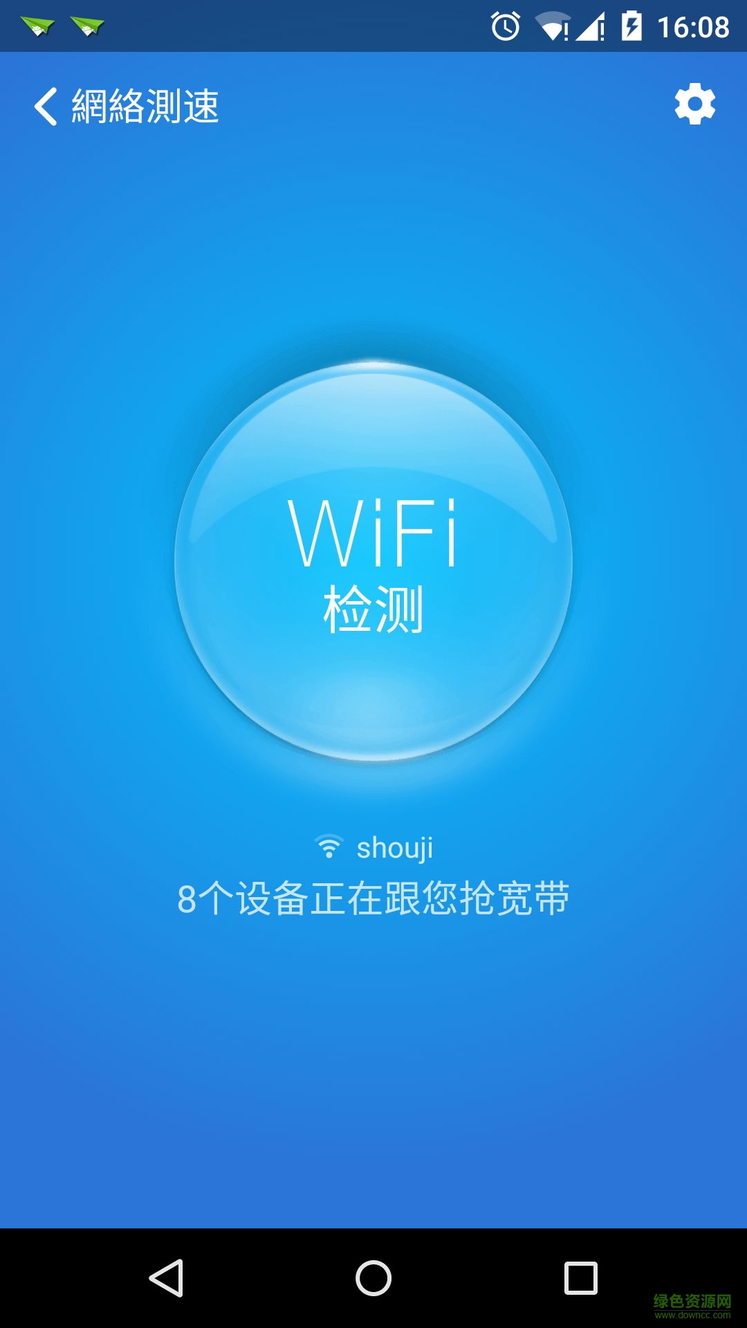 Speed Test(網(wǎng)絡(luò)測(cè)速) v1.0.0 安卓版 1