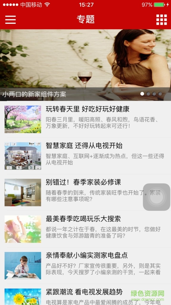 家電頭條 v2.0.3  安卓版 3