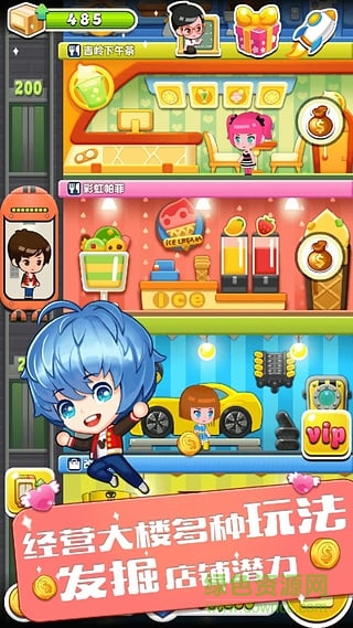 天天蓋大樓 v1.1.7 最新安卓版 1