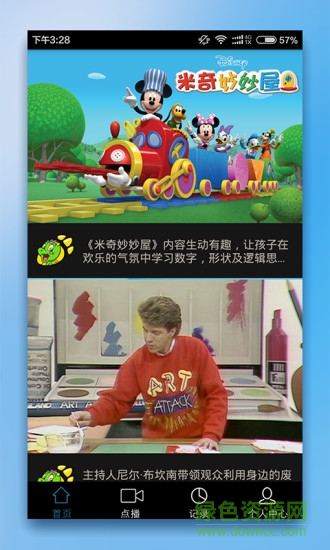 小神龍英語(yǔ)俱樂(lè)部 v1.0.0 安卓版 1