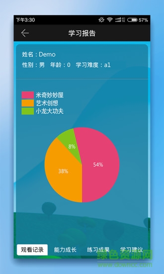小神龍英語(yǔ)俱樂(lè)部 v1.0.0 安卓版 3